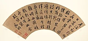 明 文徵明 行書 夏日雨後書事 扇面|After a Long Summer Rain