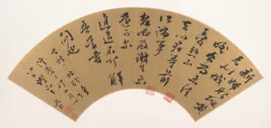 明 文彭 行書錄王獻之《地黃湯帖》 扇頁|After Wang Xianzhi's (344–385) Foxglove Broth Letter