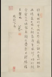清 朱耷 （八大山人）	行書節錄王羲之蘭亭序 軸|After Wang Xizhi's "Preface to the Orchid Pavilion Gathering Collection"