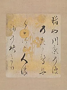 「曙や」和歌色紙|“Akebonoya” waka poem