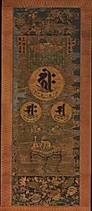 刺繍種字阿弥陀三尊図|Amida Triad in the Form of Sacred Sanskrit Syllables