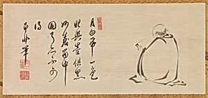 羅漢図|An Arhat Reading a Sutra by Moonlight