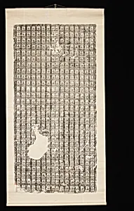 Rubbing of the Back of theTrübner Stele (29.72) by Unknown Artist