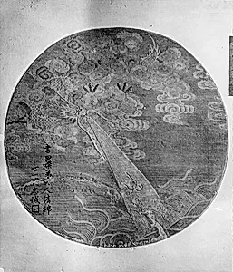 Fan Surface with a Dragon, Clouds, and Waves