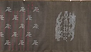 Textile for a handscroll