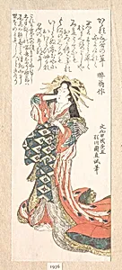 Courtesan by Utagawa Kuninao