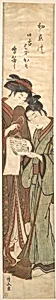 The Idle Broom by Torii Kiyonaga