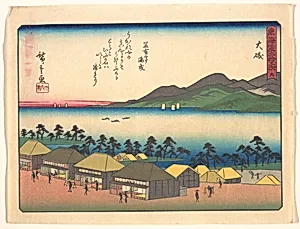 東海道五十三次　大磯 by Utagawa Hiroshige