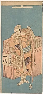 The Actor Otani Hiroji I 1699–1747 in the Role of a Fish–vendor by Katsukawa Shunshō　勝川春章