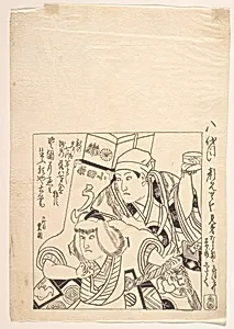 Shitaku and Sansho VII in Soga Kyodai (a Kabuki Play of the Soga Brothers) by Utagawa Toyokuni I