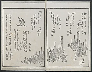 Book of Humorous Poems (Kyōka shū) 狂歌集 by Aoigaoka Keisei|Utagawa Kuniyoshi|Keisai Eisen