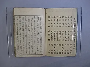 Transmitting the Spirit, Revealing the Form of Things: Hokusai Sketchbooks, first volume (Denshin kaishu: Hokusai manga, shohen) by Katsushika Hokusai