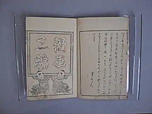 Transmitting the Spirit, Revealing the Form of Things: Hokusai Sketchbooks, volume 3 (Denshin kaishu: Hokusai manga, sanpen) by Katsushika Hokusai