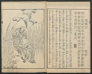 Illustrations of Chinese Poems Chosen from Toshisen's Book (Tōshisen ehon) 唐詩撰畫本 by Katsushika Hokusai