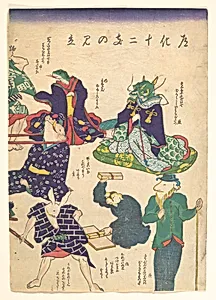 Craftsman by the Twelve Sign of Zodiac by Utagawa Kuniyoshi