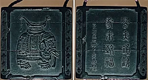Case (Inrō) with Design of Elephant (obverse); Chinese Characters (reverse) by Fangshi Mopu