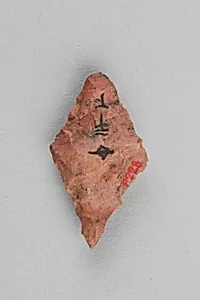 Arrowhead by Unknown Artist