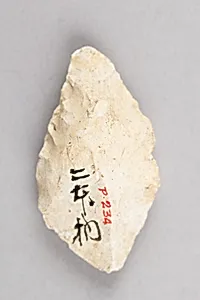 Arrowhead by Unknown Artist