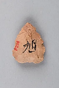 Arrowhead by Unknown Artist