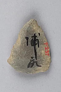 Arrowhead by Unknown Artist
