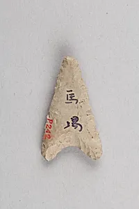 Arrowhead by Unknown Artist