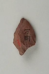 Arrowhead by Unknown Artist