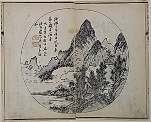 Page from the Mustard Seed Garden Manual of Painting by Mi Youren