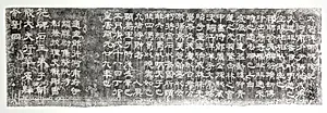 Note on the Back of the Stele for the Monk Yifu