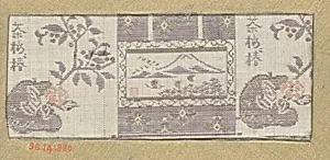 Piece