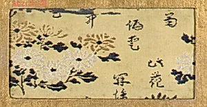 Piece