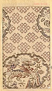 Piece