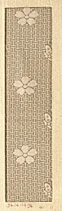 Piece