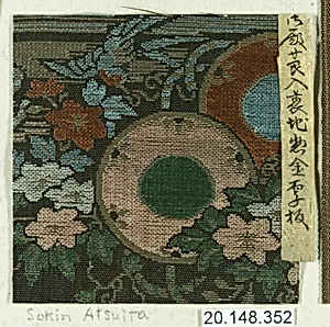 Piece