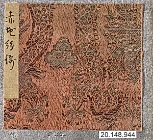 Piece