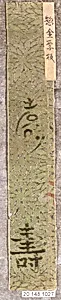 Piece