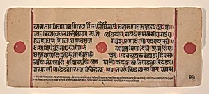 Page from a Dispersed Kalpa Sutra (Jain Book of Rituals) by Unknown Artist