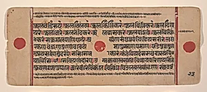 Page from a Dispersed Kalpa Sutra (Jain Book of Rituals) by Unknown Artist