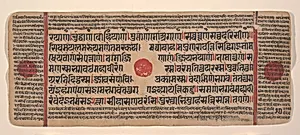 Page from a Dispersed Kalpa Sutra (Jain Book of Rituals) by Unknown Artist