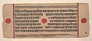 Page from a Dispersed Kalpa Sutra (Jain Book of Rituals) by Unknown Artist