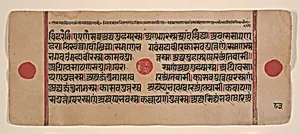Page from a Dispersed Kalpa Sutra (Jain Book of Rituals) by Unknown Artist