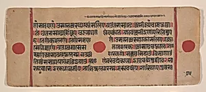 Page from a Dispersed Kalpa Sutra (Jain Book of Rituals) by Unknown Artist