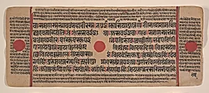 Page from a Dispersed Kalpa Sutra (Jain Book of Rituals) by Unknown Artist