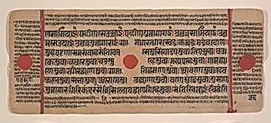 Page from a Dispersed Kalpa Sutra (Jain Book of Rituals) by Unknown Artist