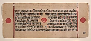 Page from a Dispersed Kalpa Sutra (Jain Book of Rituals) by Unknown Artist