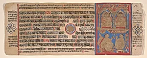 Leaf from a Kalpa Sutra (Jain Book of Rituals) by Bhadrabahu
