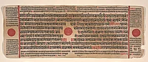 Leaf from a Kalpa Sutra (Jain Book of Rituals) by Bhadrabahu