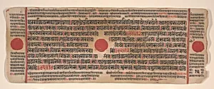 Leaf from a Kalpa Sutra (Jain Book of Rituals) by Bhadrabahu