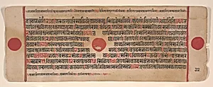 Leaf from a Kalpa Sutra (Jain Book of Rituals) by Bhadrabahu