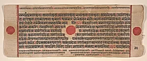 Leaf from a Kalpa Sutra (Jain Book of Rituals) by Bhadrabahu