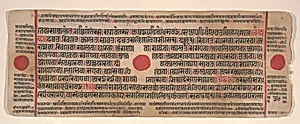 Leaf from a Kalpa Sutra (Jain Book of Rituals) by Bhadrabahu